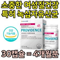 40대여성 리스펙타 질유래유산균 특허 식물성 중년 50대 60대 부모님 엄마 노년 선물 여성질유산균 관리 락토바실러스 30억 프로바이오틱스 녹십자 식물성 캡슐