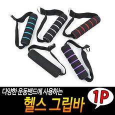 네이비트럭 헬스 케이블 그립 스트럽핸들 랫풀다운 티바로우 시티드로우 웨이트 로프바, 5. 한손 로프바