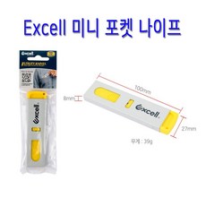 엑셀 Excell 안전 포켓나이프 택배칼 박스오픈 메탈프레임 박스칼