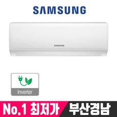 부산에어컨 삼성 6평 벽걸이에어컨 인버터 AR06A1171HZS 경남 김해 양산 창원 울산, AR06A1171HZS_6평(인버터)