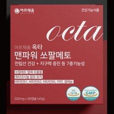 60대 남성 전립선건강 옥타파워쏘팔메토 옥타코사놀영양제 여성 50대