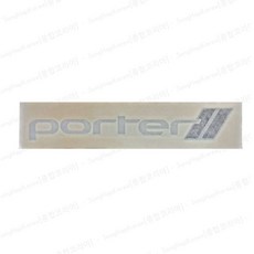 포터2 신형 porter2 로고 도어스티커1개/좌우구분없음