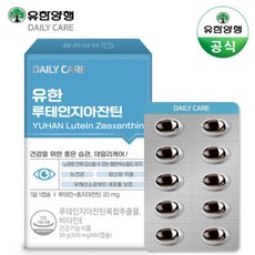 유한 루테인지아잔틴 60캡슐 / 눈영양제 (2개월분)