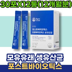 복용시간 가스찰때 신프로바이오틱스 람노서스 4세 임산부종합영양제 3세 7세 가스 100억유산균 여성 유산균증식 6세 더부룩 남녀 엘지지 유산균 장트러블 프로바이오틱스 장운동 홈쇼핑