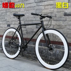 로드 바이크 자전거 학생 출퇴근 입문용 20만원대 선물 컬러풀, 단일사이즈, 26 인치 60 도 흑백
