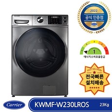 캐리어 클라윈드 드럼세탁기 KWMF-W230LROS 23kg 방문설치, 실버