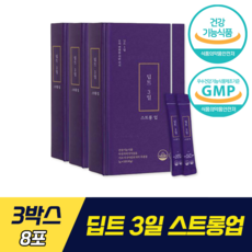 딥트 3일 스트롱업 식약처 기능성 인증 미연 다이어트 차전자피식이섬유 가르시니아 캄보지아 섭취량 체지방 지방 축적, 3박스, 8포