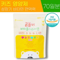 대웅 곰돌이 비타 플러스 아연 1.4g 대용량 성장기 어린이 키즈 아이 면역 면역력 비타민 C B E 항산화 활력 피로 회복 회복제 식약처 인증 건강 기능 식품 개별 포장 추천, 1팩 (70일분), 1.4g x 210정