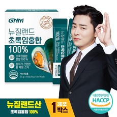 GNM자연의품격 뉴질랜드 초록입홍합 100% 환 / 초록홍합, 30포
