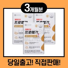종근당건강 프로메가 알티지오메가3 개별포장 알티지 RTG 오메가3 트리플퓨어/리얼 알티지 효능 파워 듀얼 트리플 영양제 장용성 50대가먹어야할 코스트코 알약케이스 증정, 3개월분(인기)