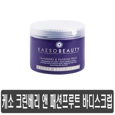 배럴왁싱 바디스크럽 케소 크랜베리 앤 패션 프루트 450 ml, 1개, 450ml