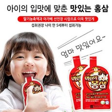 [종근당건강] 어린이홍삼 1박스 (면역력), 상세 설명 참조