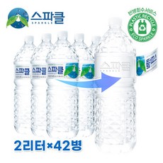 스파클 무라벨 스파클 생수 2리터 42병, 2L, 1세트