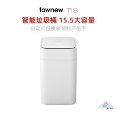 스마트 자동 휴지통 T1S 샤오미 쓰레기통, T1s 화이트+12팩