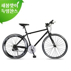 [지멘스 자전거]지멘스 하이브리드자전거 젝스700C 알루미늄60mm하이림 원터치 21단 변속, 젝스(플랫바)블랙/레드_완전조립 출고