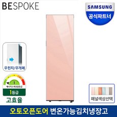 삼성 비스포크 1등급 김치냉장고 우개폐 RQ34A7915AP 글라스, 글램네이비