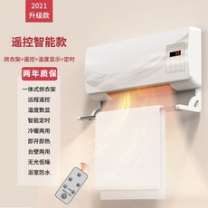 이동식 이동형 실외기 없는 에어컨 소형 가정용 벽걸이형 소형 에너지 절약 냉난방 겸용, 모바일 인버터 모터 리모컨 - 건조대