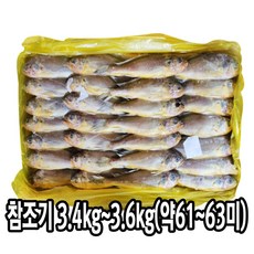 다인 냉동 참조기 3.4~3.6kg (61/63미) 냉동조기 조기구이 굴비 냉동생선 명절음식 제사음식 제사용 제수용 업소용 식당용 [3475-5](박스)냉동조기 약61미~63미
