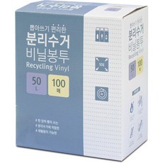 생활미소 분리수거 비닐봉투, 50L, 100개