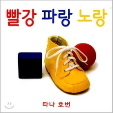 빨강 파랑 노랑, 북뱅크