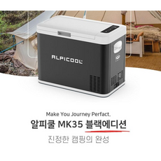 [한국정품] 알피쿨 MK35 차량용 캠핑용 냉장고 판매자 제이씨현온비즈 확인 여름되면 나중에 가격올라요~~~