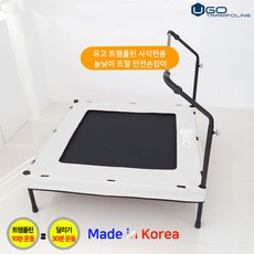 유고 사각 트램폴린 전용 손잡이 안전바