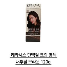 바르는염색약 셀프새치커버 옆머리 뿌리 흰머리 부분관리 내츄럴브라운 1P