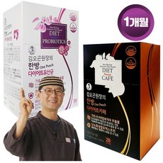 김오곤의 웰빙푸드 김오곤 원장의 한방 다이어트 카페28포+다이어트 유산균30포 1개월분, 상세 설명 참조, 단일옵션