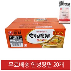 (손소독젤2ml 증정) 안성탕면 한박스 20개 코스트코 캠핑 야외 여행 간식, 안성탕면20개 (손소독젤2ml 증정)