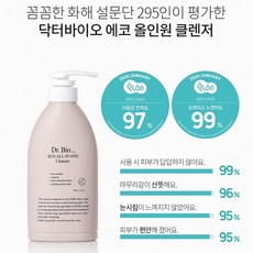 신생아부터 성인까지 온가족이 사용 가능한 순한 제품 에코 올인원 클렌저 500g X 2입, 1set, 500g x 2