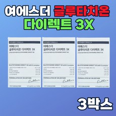 여애스더 글루 타치 온 필름 점막에 붙이는 여 에스더 포뮬러 다이렉트3 3x 홈쇼핑 선전 그루 더치 중년 여성 여자 이너뷰티 추천, 30매 X 3통