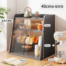 홈카페수납장 카페장 장식장 수납장 정수기다이 김치 카페 선반 그릇 냉장고, 옵션4