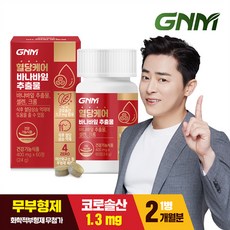 [총 2개월분] GNM 혈당케어 바나바잎추출물 60정 X 1박스, 1병