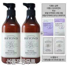 비욘드 토탈 리커버리 샤워 크림 450ml 1+1 (100%정품 / 샘플 증정), 선물포장 (O)