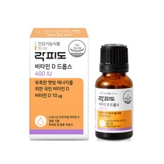 락피도 비타민D 드롭스 400IU 10ml 1개