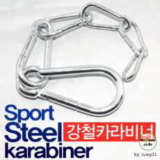 강철 카라비너 10mm 캠핑용품 강철비너 비너 모음 등산 낚시 재현산업, 상세페이지 참조