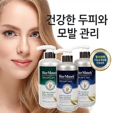 비어멕 식약처인정 독일 천연맥주효모 탈모샴푸 트리트먼트, (탈모샴푸 1개 + 트리트먼트 1개) 1SET