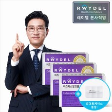 [레이델] 비즈왁스알코올 셀100 (30정) x 3개 + 휴대용케이스 #위 #관절, 1개, 90정