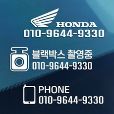 차량용 전화번호 엠블럼 로고타입 메탈스티커 주차중, 크롬