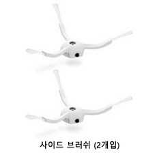 샤오미 로봇청소기 부품-메인브러쉬 사이드브러쉬 먼지필터 물걸레 물탱크필터 가상벽, 1세트, 사이드 브러쉬 2개입