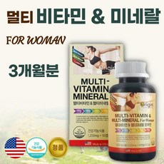 식약청 인증 직수입 여성 멀티비타민 종합 미네랄 . 미국산 식약처 인정 총 90캡슐 3달분 . 여자 항산화 목넘김 좋은 영양 유산균 배양물 에너지 생성 자녀 수험생, 2통