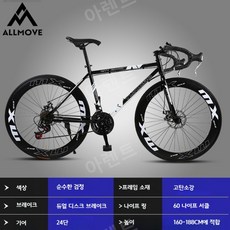 로드 바이크 출퇴근 자전거 솔리드타이어 allmove, [나이트에디션]퓨어블랙