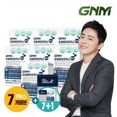 프로바이오틱스 플러스 7+1박스 / 생유산균 모유 유래 유산균 함유, 상세설명 참조, 프로바이오틱스 플러스 7+1박스 총 240캡슐