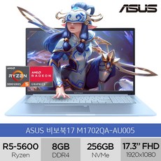 에이수스 2022 비보북 17, 256GB, Free DOS, M1702QA-AU005, 아이스라이트 실버, 라이젠5, 8GB