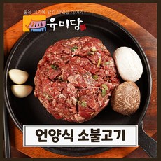 [육미담] 언양식 소불고기 300g