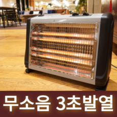 가정용 전기 난로 사무실 히터 업소용 난방기 실내 난방기구 스탠드 스토브 가게 카본, 2단난로 중형 (300대한정)