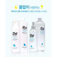 레이펄스 워터리스 샴푸 바디워시, 레이펄스 워터리스 바디워시 리필500ml