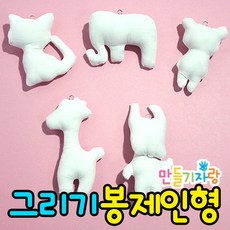 만들기자랑 봉제인형/천인형/그리기인형/인형만들기/만들기재료, 그리기봉제인형(랜덤발송)