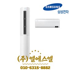 삼성전자 AF16T5774DSRS 무풍 멀티에어컨 16평형+6평형 기본설치별도