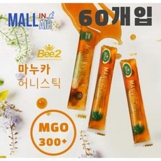 호주 비투 Bee2 마누카꿀 허니스틱 짜먹는 꿀 MGO300+ 60개입
